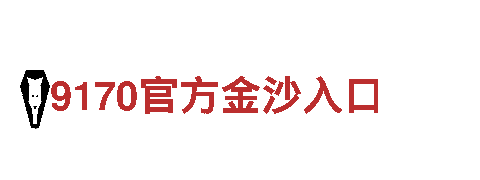 体验明博体育官网登录入口独特魅力，畅游令人心驰神往的景点